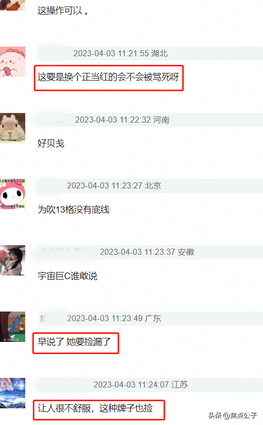  李宇春代言范思哲 辱华事件就这么洗白了？