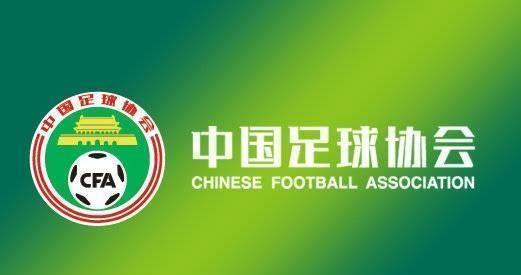 中国足协19个内设部门精简到14个，有哪些部门撤并调整？