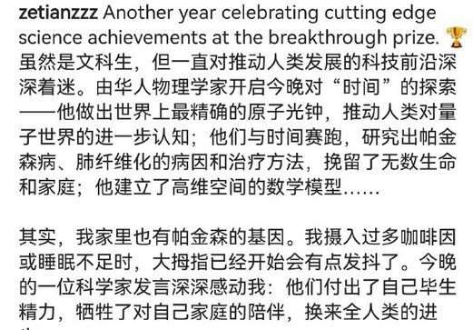 章泽天自曝家族有帕金森基因 睡眠不足时手指发抖