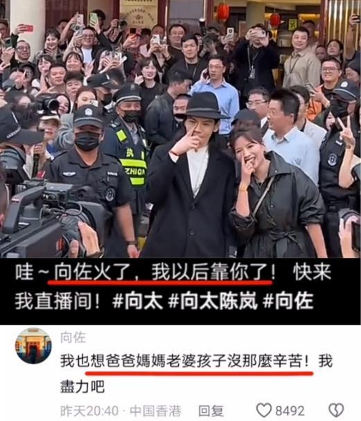 向佐回应扇李小龙模仿者巴掌