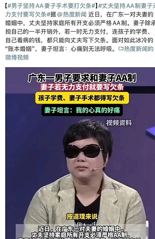 妻子手术丈夫递来欠条 AA制下的婚姻裂痕
