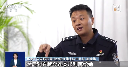 女子网购7元商品被骗5万 央视揭网购故意发错货骗局 