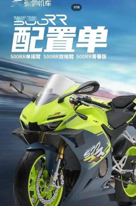 张雪打破偏见 国产摩托迎来历史性突破