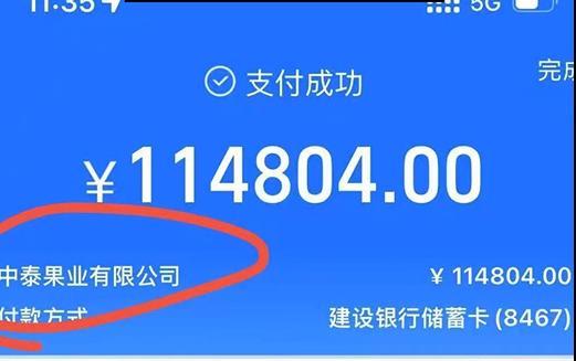 男子买榴莲多掏10万 商家称已退款