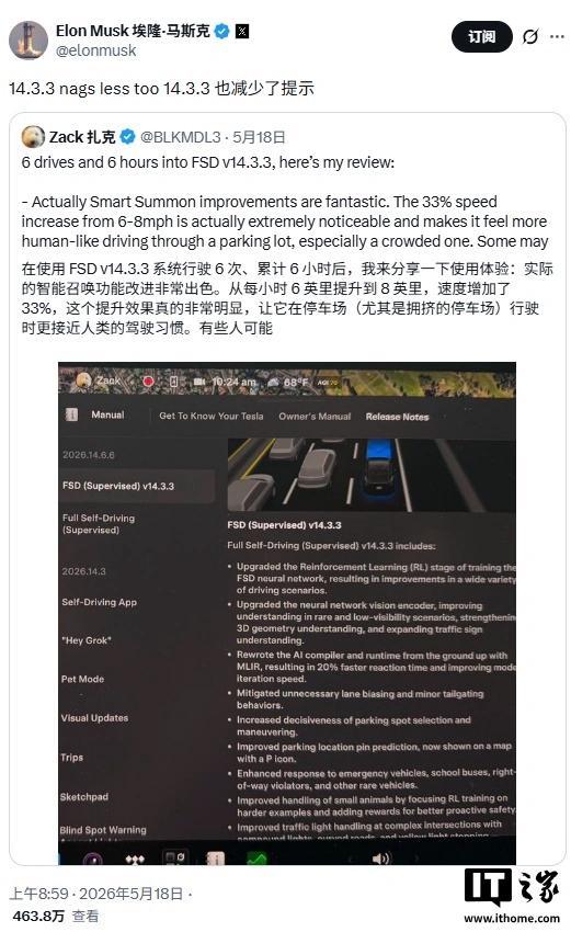 特斯拉FSD 14.3.3放宽驾驶员监控机制 减少频繁提醒烦扰