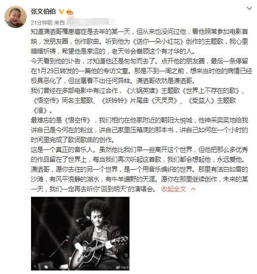 赵英俊因癌症逝世 遗书公布：再见，这个世界和我爱的人