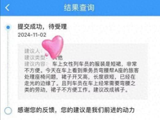 哈尔滨铁路乘务员裙装换裤装 网友建议引发热议