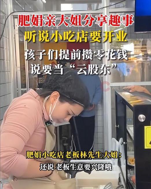 盘点肥娟小吃门店10年变化 从鞋店到“网红小吃站”的暖心逆袭