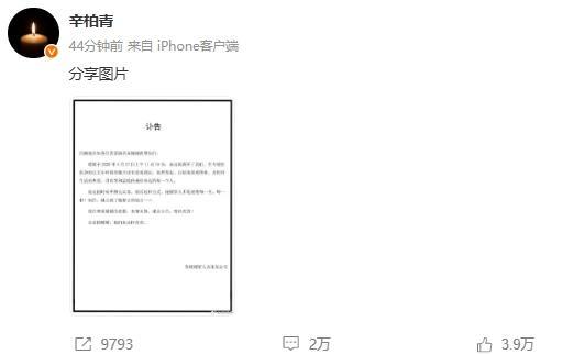 演員朱媛媛癌癥去世，最后一條殺青微博在20天前 眾星悼念