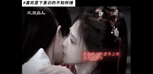 看了彭小苒在凤凰台上的表现，心动原来是可以演出来的！