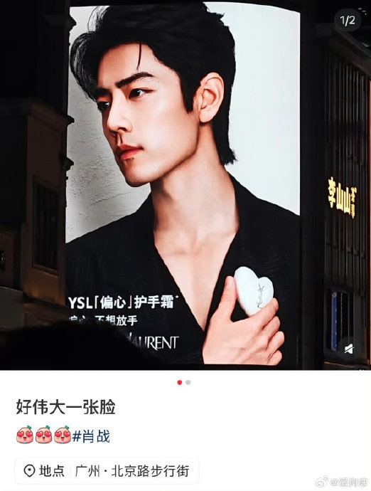 肖战香港被偶遇