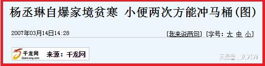 小天后陷父子包养丑闻 被曝床上功夫好下面很紧