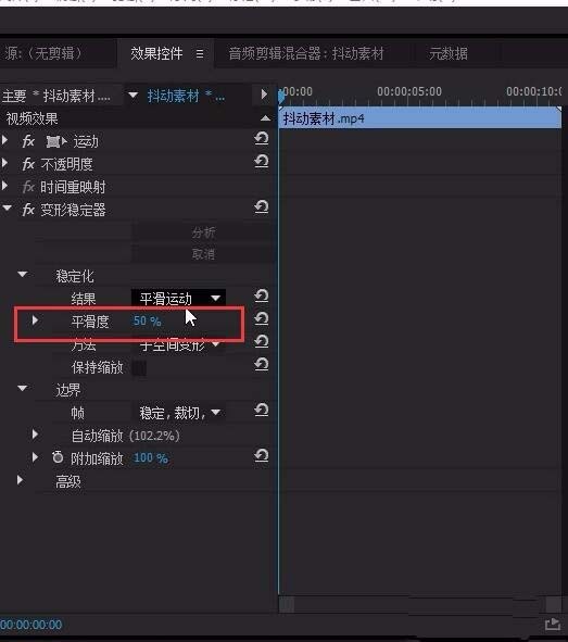 premiere怎么修复抖动的视频画面