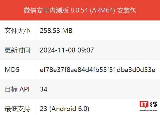 微信爆发式更新 多项功能优化升级