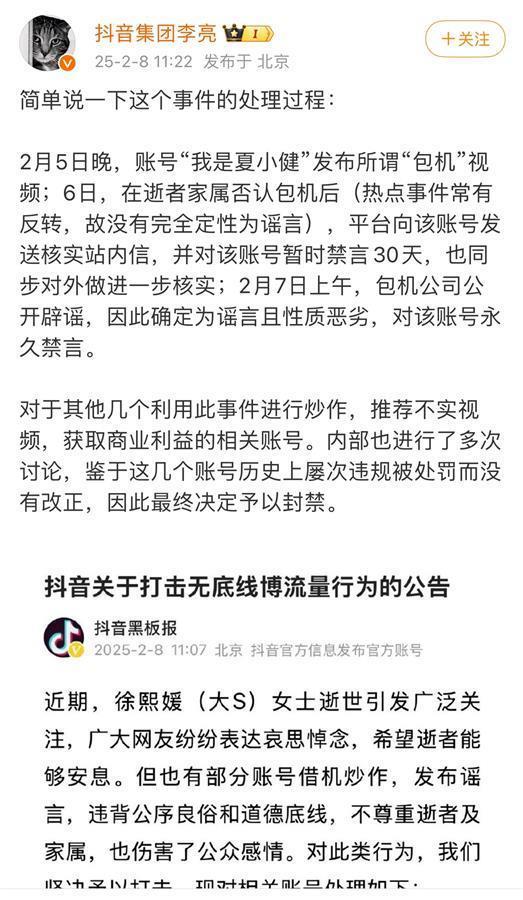 张兰、汪小菲抖音账号被无限期封禁，大s曾喊话平台制止张兰造谣，她最后一条微博的诉求实现了 违规炒作终被严惩