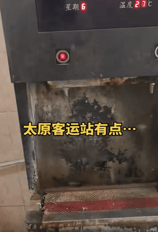 太原一汽车站公开发文致歉 饮水机问题引关注