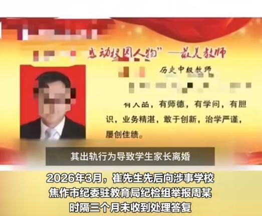 女子陪读出轨老师 丈夫隐忍换来更绝情 最美教师的忏悔与沉默