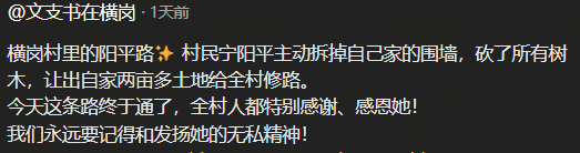 萍乡一大妈主动拆掉自家围墙、砍树 让出两亩多土地给全村修路