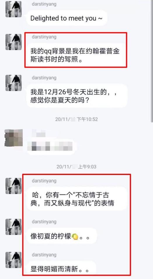 多名女生遭到大一副教授骚扰，聊天记录曝光