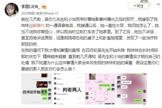 被多位网红曝恋爱截图 吴亦凡方起诉：侵犯名誉权