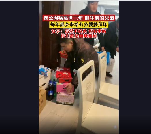 男子去世后好友连续3年给其父母拜年 重情重义好兄弟