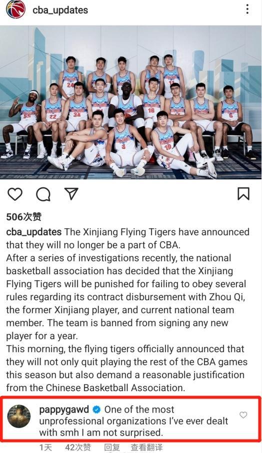 前新疆外援：广汇俱乐部非常不职业 退出一点不意外