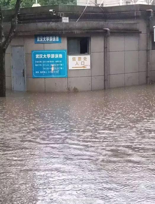 武漢大學(xué)校門被淹一米深