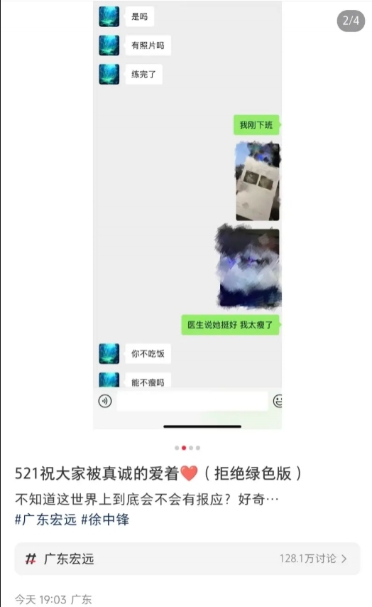 球員徐杰被曝親密照 疑似新戀情曝光