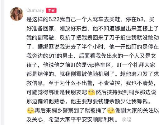 女生杭州萬象城遭挾制被捅數(shù)刀 商場到底該不該背鍋,？