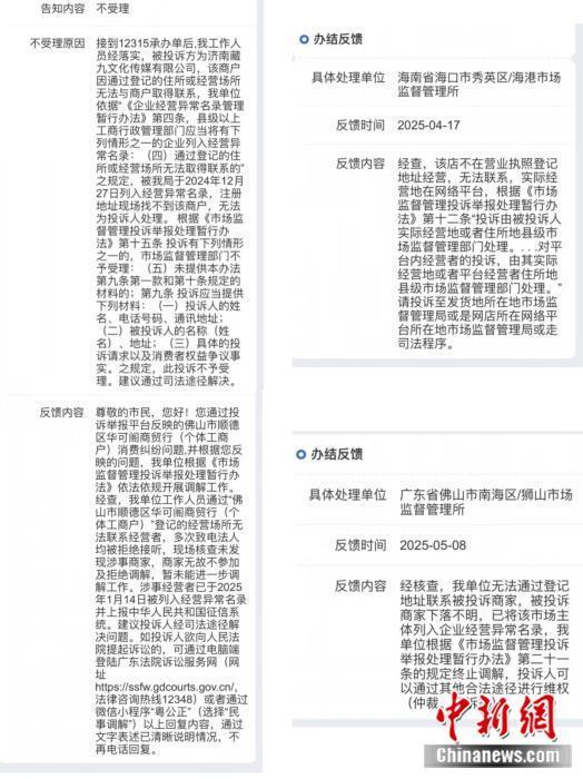 母親被騙30多萬高中女兒輟學(xué)追退款 騙局背后的心酸維權(quán)路