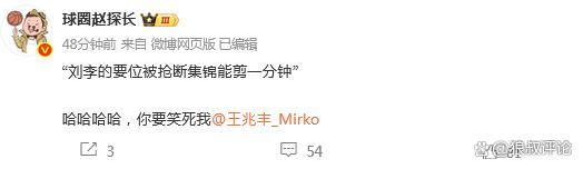 刘李在场狂丢防守 送违体引热议 媒体人调侃“犯规”爆发力太强 内线防守梦游