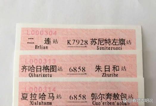 乘客打印火车票留念不坐车 情感与资源的平衡难题