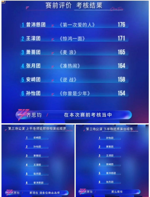 浪姐音乐会 淘汰姐姐返场