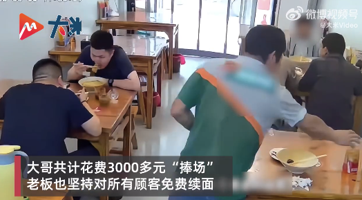 工地大哥赊1碗面后连吃100天表谢意 