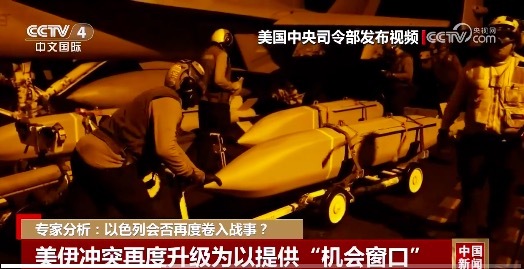 以色列会再卷入美伊战事吗?美国是否会全力兜底以色列