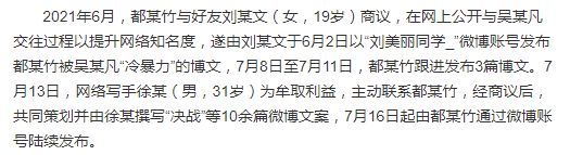 吴亦凡涉嫌强奸罪被刑拘 昔日＂女友＂已被录口供