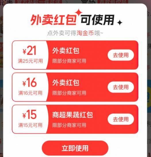 外卖大战1夜1.2亿单，美团系统崩了，奶茶店却赚翻？