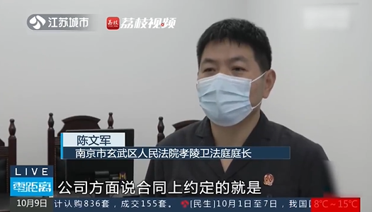 员工年薪少发7万公司被判补足 公司不服上诉被驳回