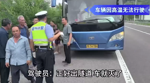 19名广东游客获河北交警贴心守护 经40分钟高效处置车辆故障排除