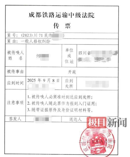 男子地铁被诬陷偷拍案二审开庭