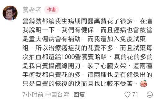 郭碧婷爸爸否认高额医药费传言 澄清治疗费用实际情况