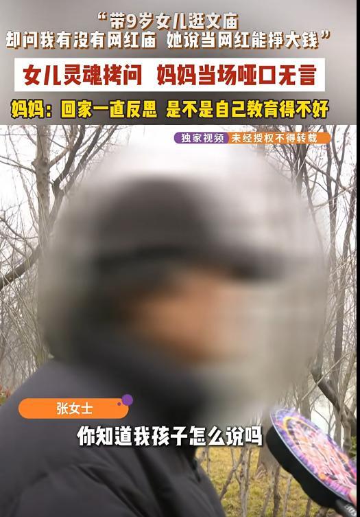 9岁女孩想当网红 妈妈崩溃 网络乱象需整顿