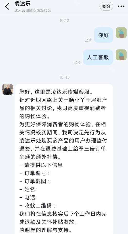 鹿哈方辟谣可能要赔26.9亿 带货毛肚引争议