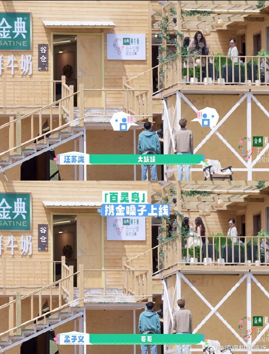 袁咏仪孟子义桃花坞师徒合体
