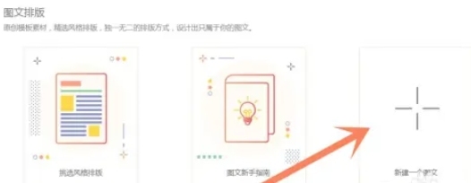 秀米秀微信编辑器怎么设置图片左右滑动