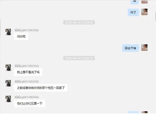 女网红遭CEO男友65页长文控诉：女海王玩弄男人