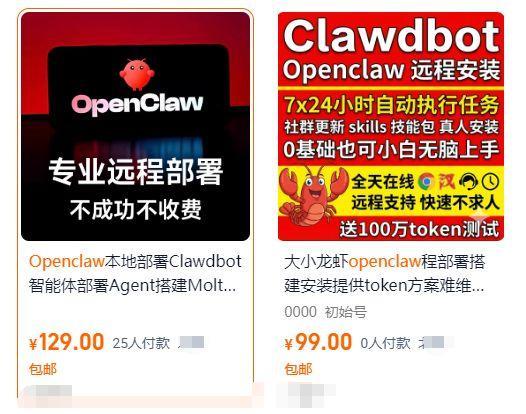你养“AI龙虾”了吗 新型社交问候语风靡