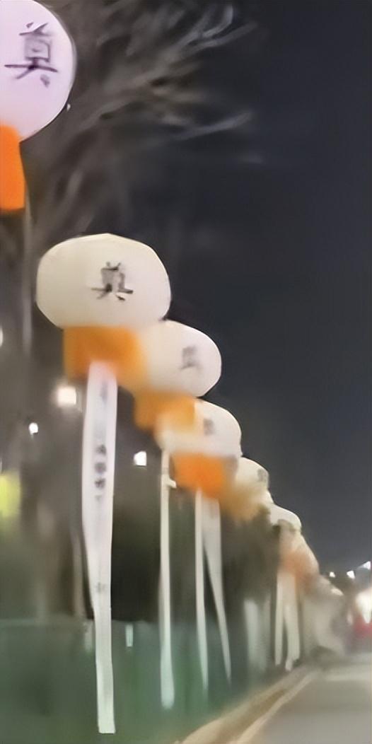 湖南一路段插满白事灯笼 已全部拆除