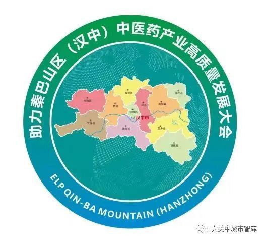助力秦巴山区（汉中）中医药产业高质量发展大会将于3月16日在汉中举行