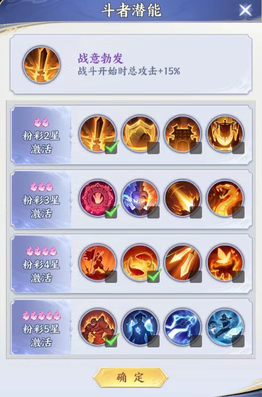 《斗破苍穹》传说萧炎养成攻略